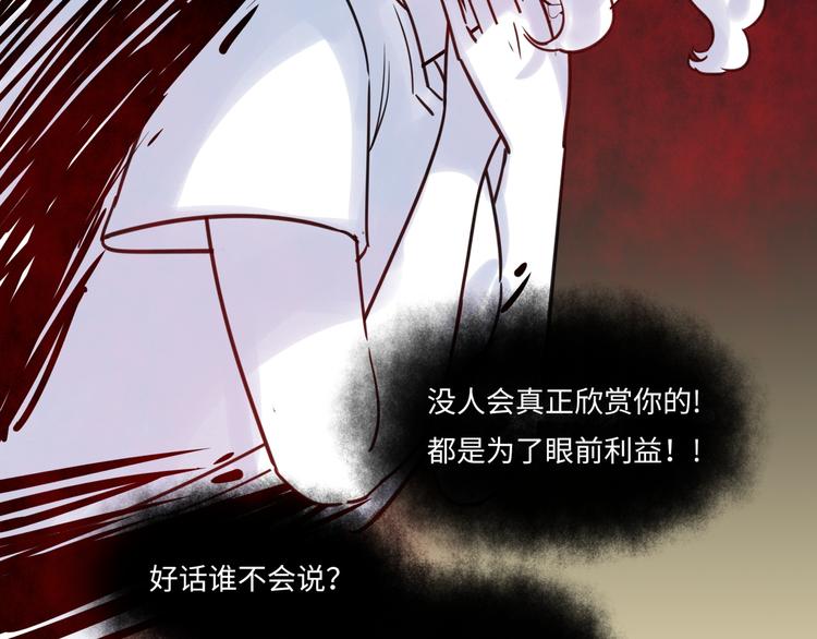 《最美好的她》第17话 漫画煺稿 第35页