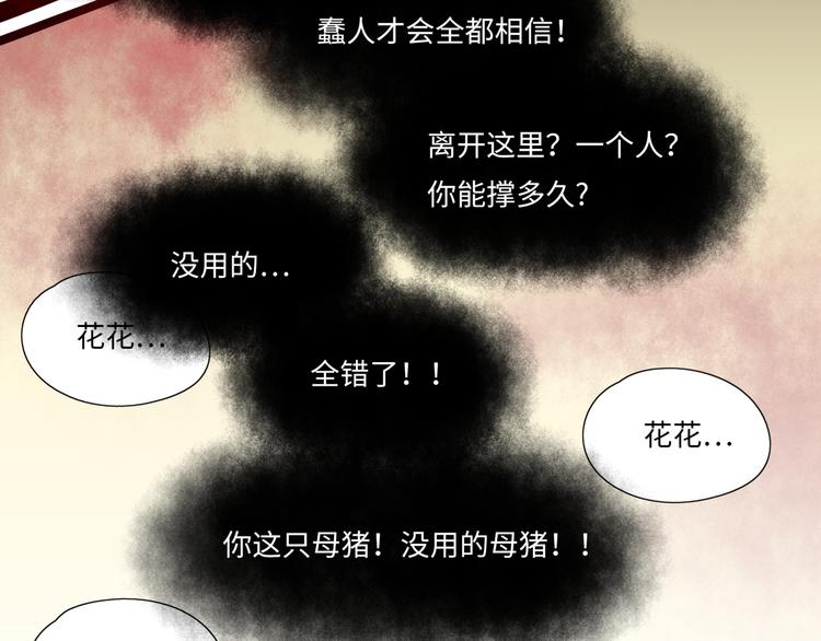 《最美好的她》第17话 漫画煺稿 第36页