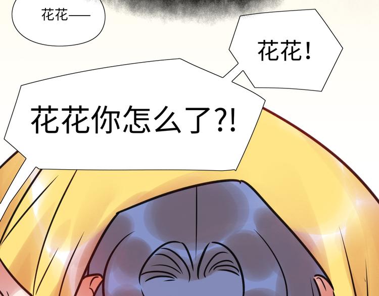 《最美好的她》第17话 漫画煺稿 第37页