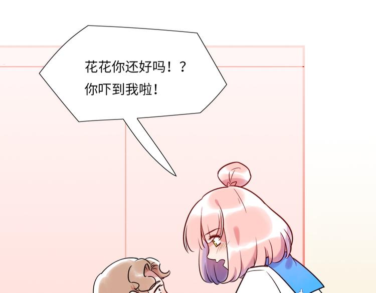 《最美好的她》第17话 漫画煺稿 第40页