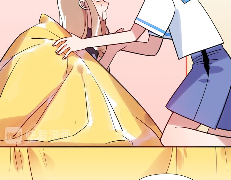 《最美好的她》第17话 漫画煺稿 第41页
