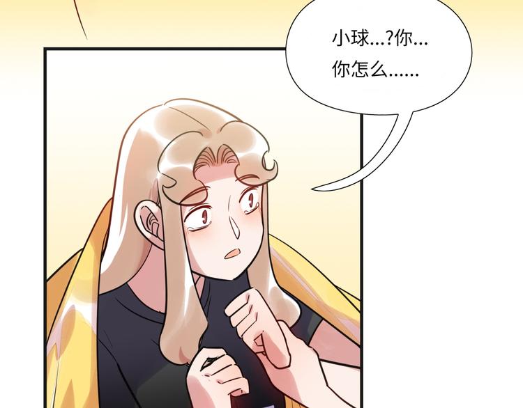 《最美好的她》第17话 漫画煺稿 第42页