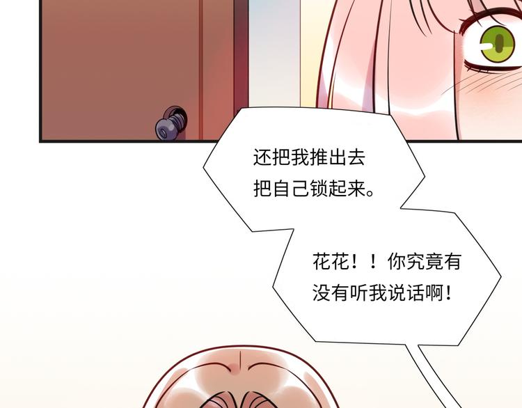 《最美好的她》第17话 漫画煺稿 第44页