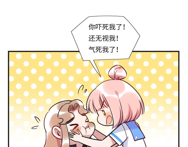 《最美好的她》第17话 漫画煺稿 第47页