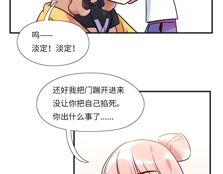 《最美好的她》第17话 漫画煺稿 第48页