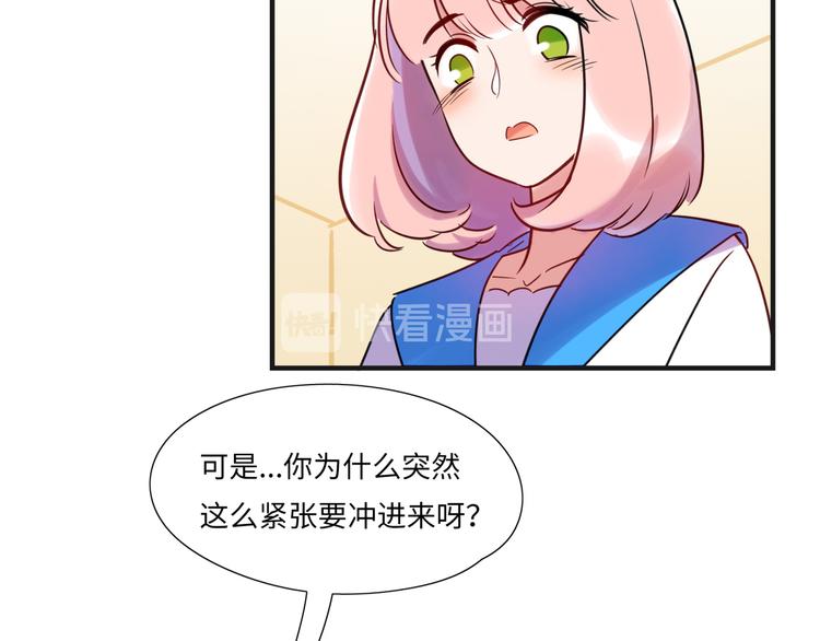 《最美好的她》第17话 漫画煺稿 第49页