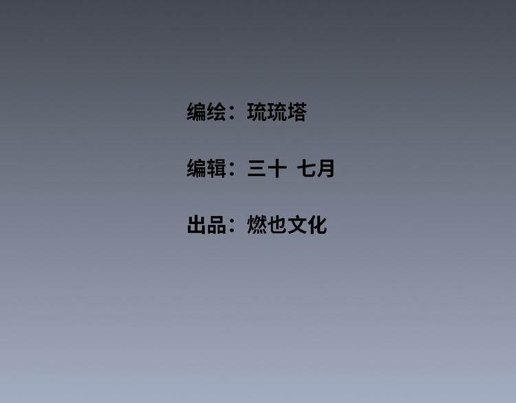 《最美好的她》第17话 漫画煺稿 第4页