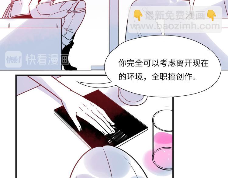 《最美好的她》第17话 漫画煺稿 第7页