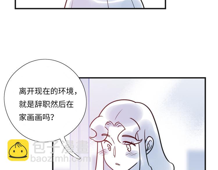 《最美好的她》第17话 漫画煺稿 第8页