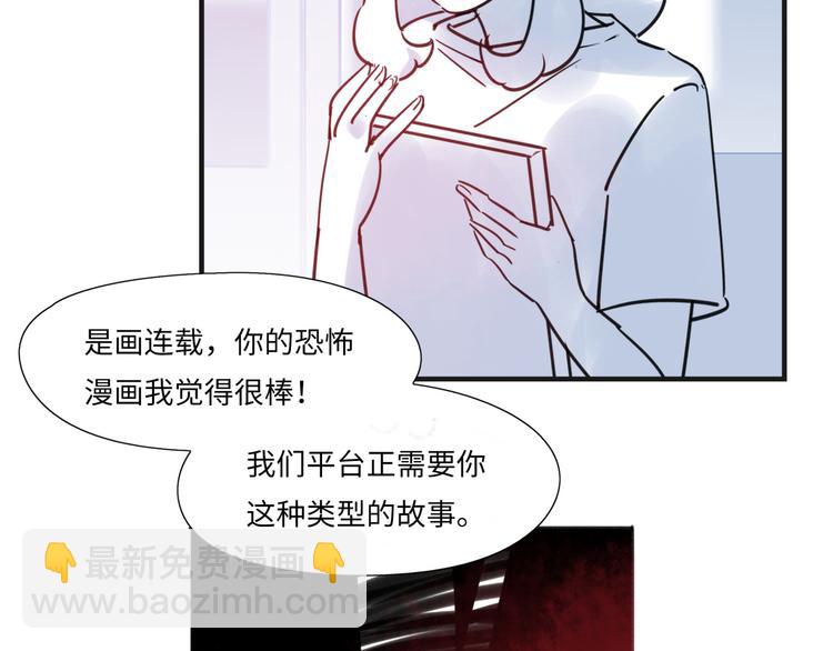 《最美好的她》第17话 漫画煺稿 第9页