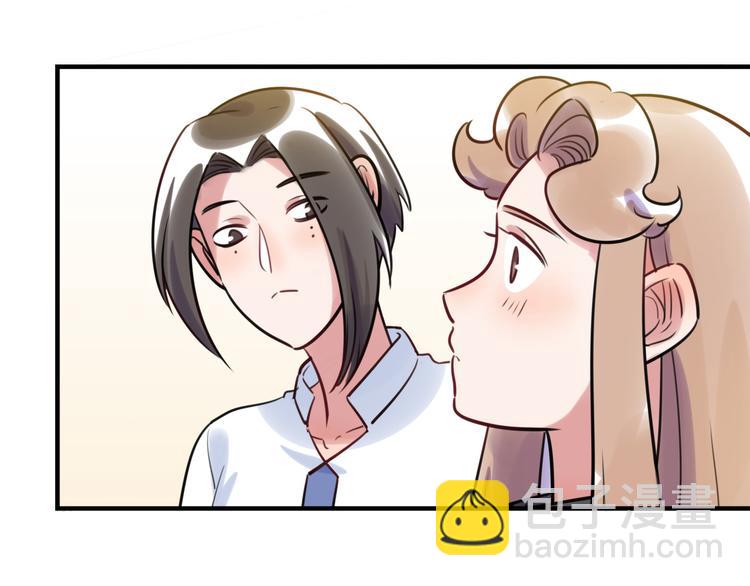 《最美好的她》第21话 人设包袱 第10页