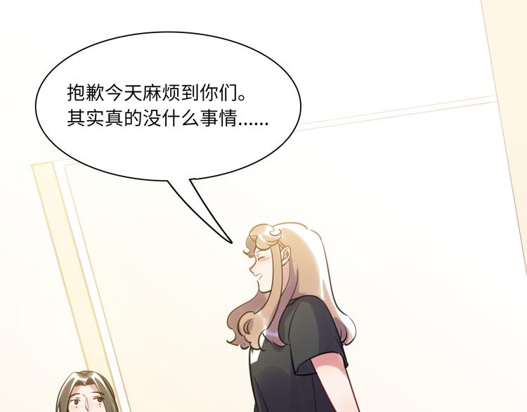 《最美好的她》第21话 人设包袱 第13页