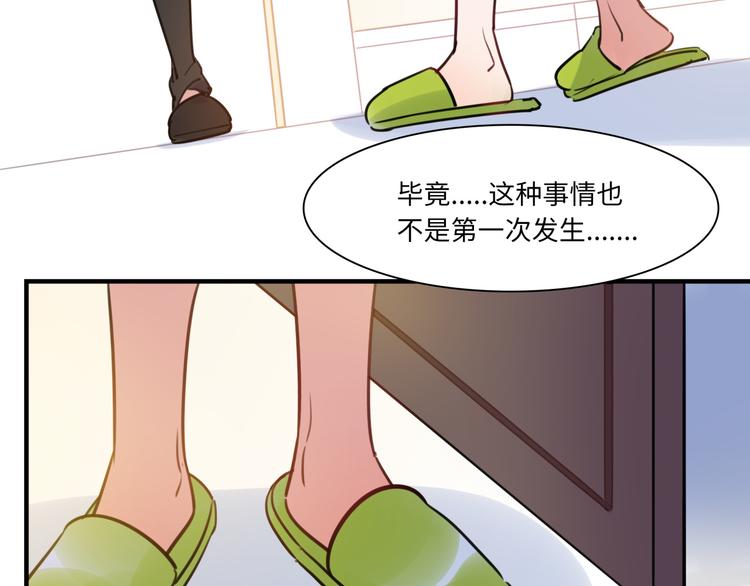 《最美好的她》第21话 人设包袱 第15页