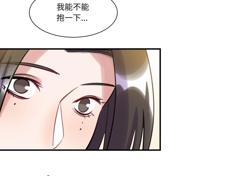 《最美好的她》第21话 人设包袱 第20页