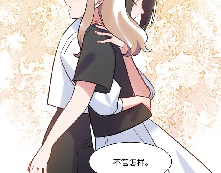 《最美好的她》第21话 人设包袱 第23页