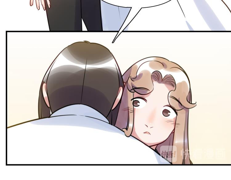《最美好的她》第21话 人设包袱 第24页