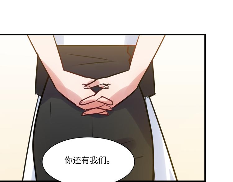 《最美好的她》第21话 人设包袱 第26页