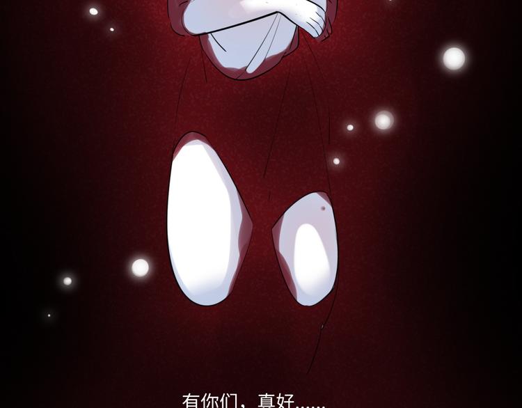 《最美好的她》第21话 人设包袱 第30页