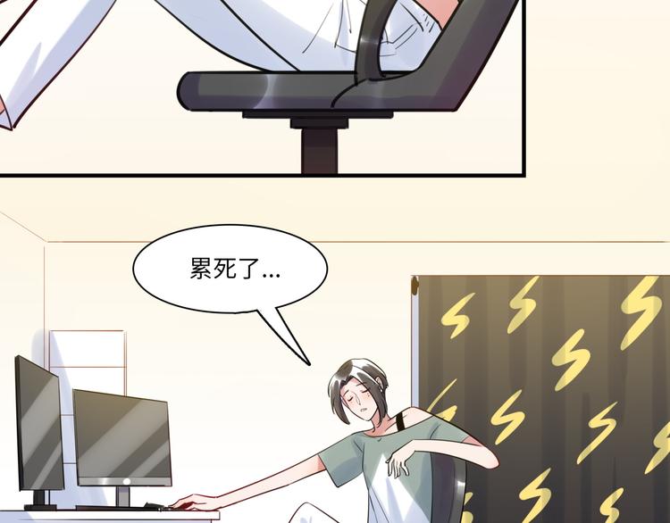 《最美好的她》第21话 人设包袱 第34页
