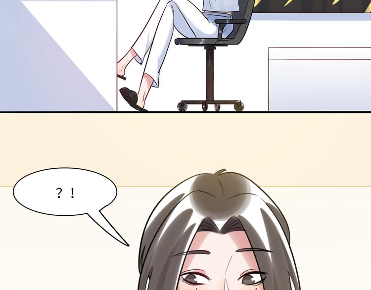 《最美好的她》第21话 人设包袱 第35页