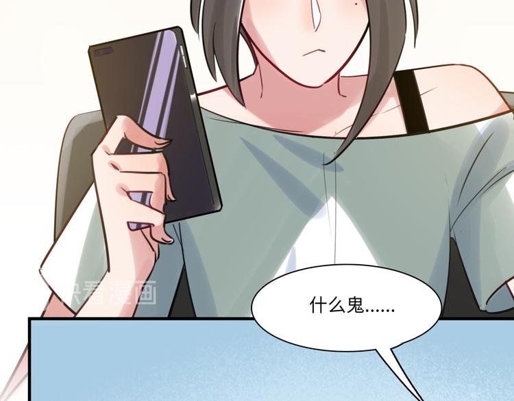 《最美好的她》第21话 人设包袱 第36页