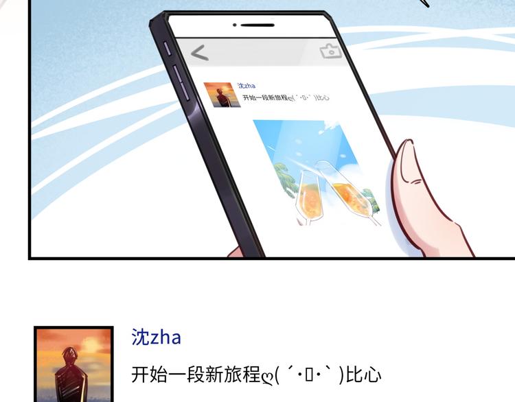 《最美好的她》第21话 人设包袱 第37页
