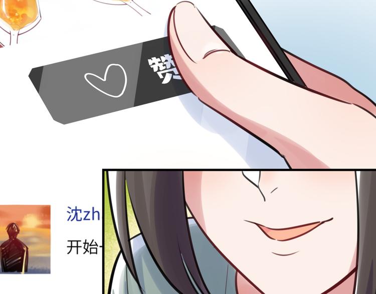 《最美好的她》第21话 人设包袱 第41页