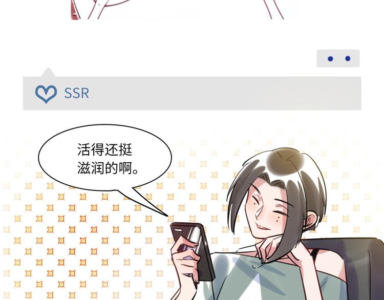 《最美好的她》第21话 人设包袱 第43页