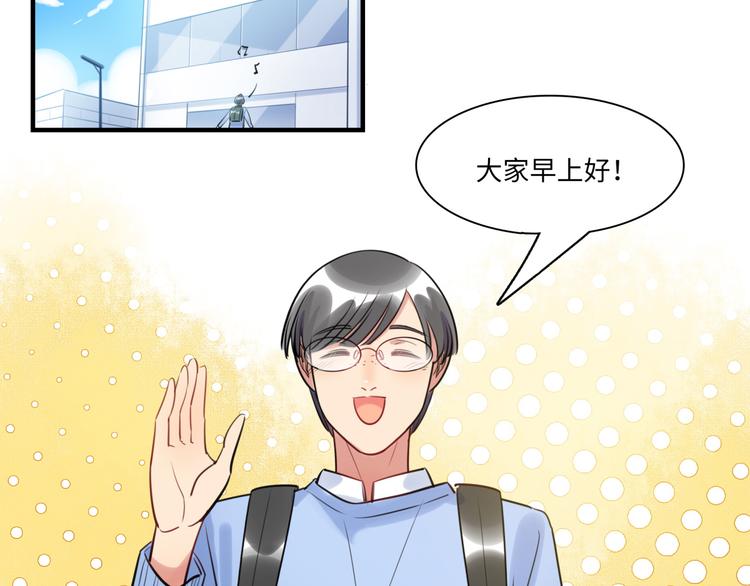 《最美好的她》第21话 人设包袱 第50页