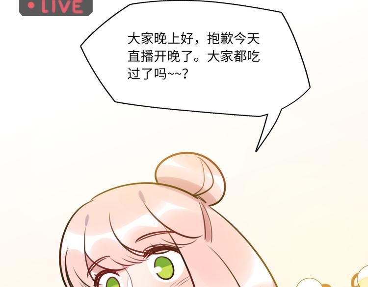 《最美好的她》第21话 人设包袱 第5页