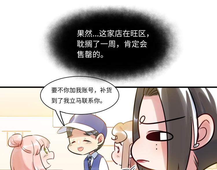 《最美好的她》第22话 意外加班 第11页