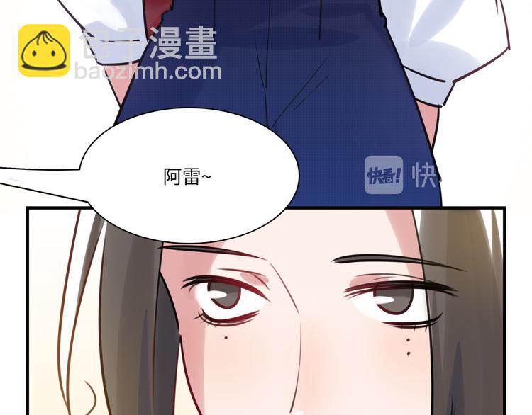 《最美好的她》第22话 意外加班 第14页