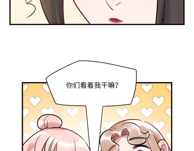 《最美好的她》第22话 意外加班 第15页