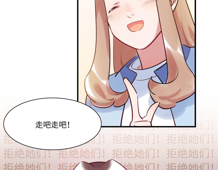 《最美好的她》第22话 意外加班 第20页