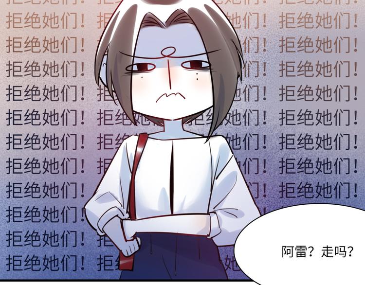 《最美好的她》第22话 意外加班 第21页