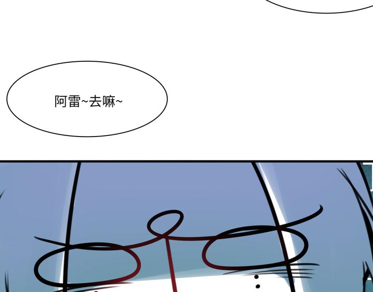 《最美好的她》第22话 意外加班 第22页