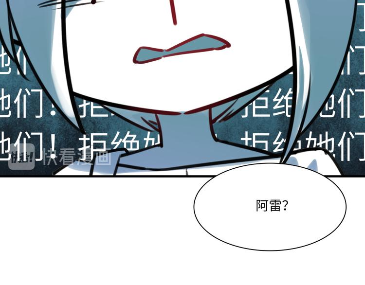 《最美好的她》第22话 意外加班 第23页