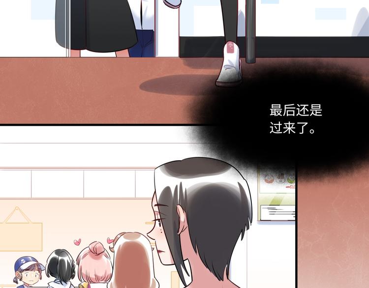 《最美好的她》第22话 意外加班 第27页