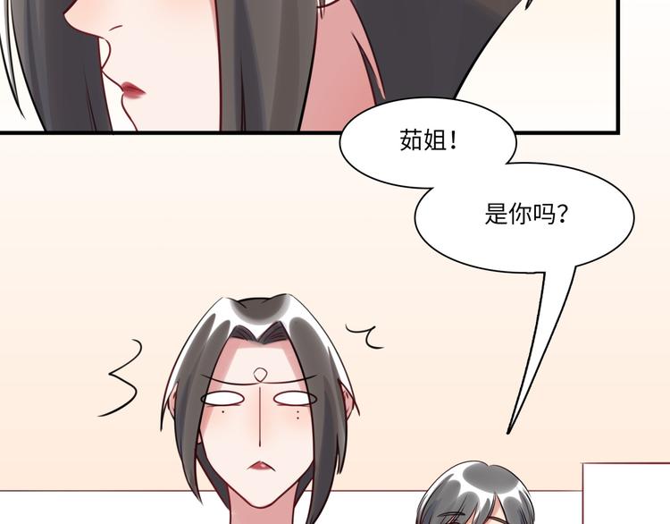 《最美好的她》第22话 意外加班 第29页