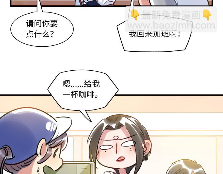 《最美好的她》第22话 意外加班 第33页