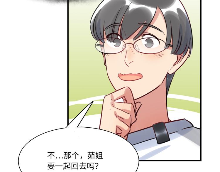 《最美好的她》第22话 意外加班 第35页