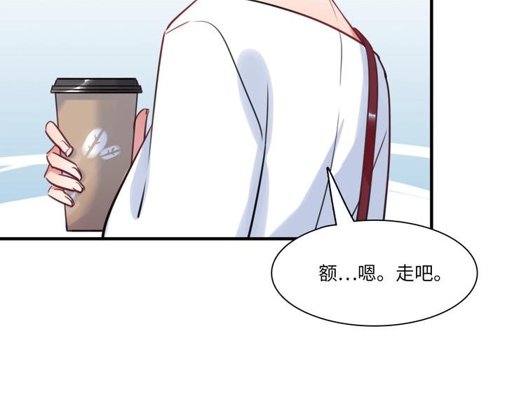 《最美好的她》第22话 意外加班 第37页