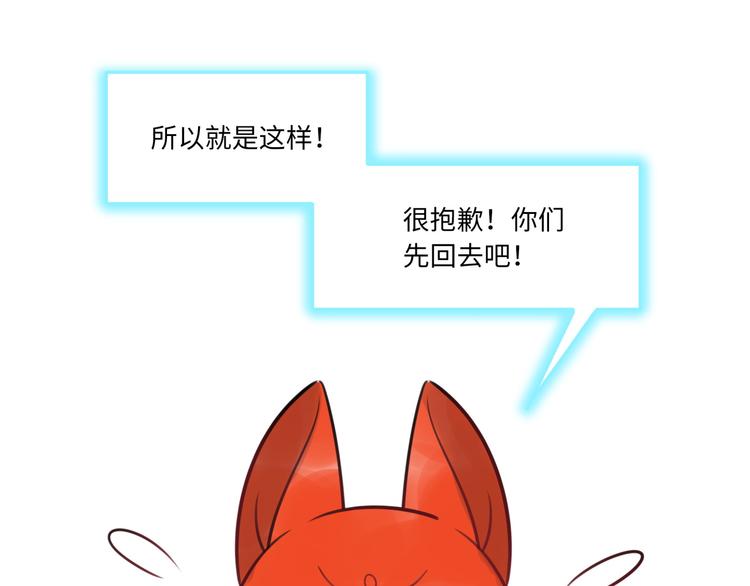 《最美好的她》第22话 意外加班 第39页