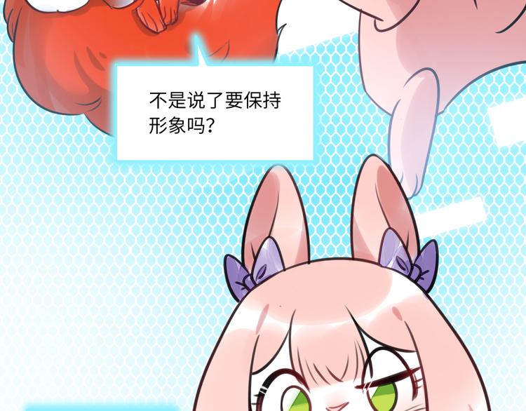 《最美好的她》第22话 意外加班 第42页