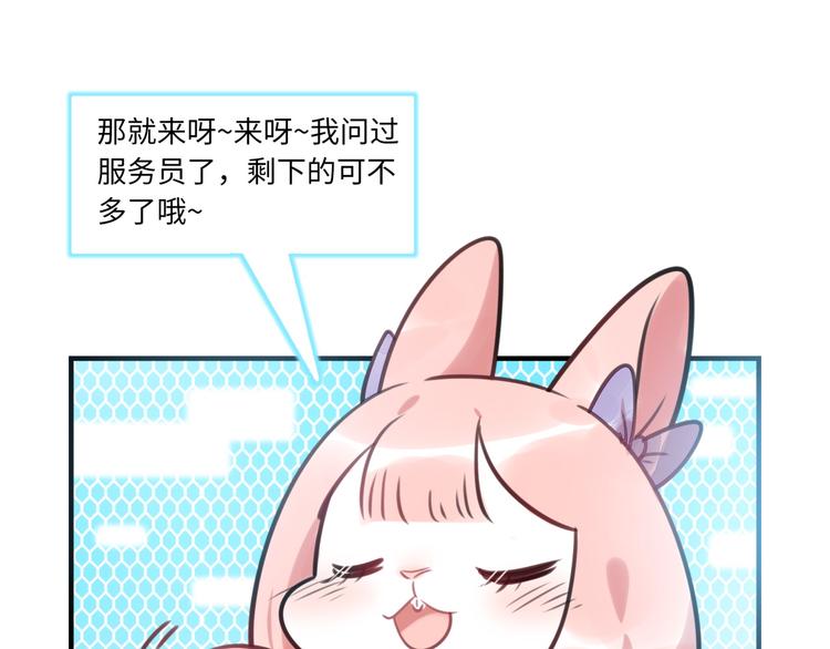 《最美好的她》第22话 意外加班 第46页