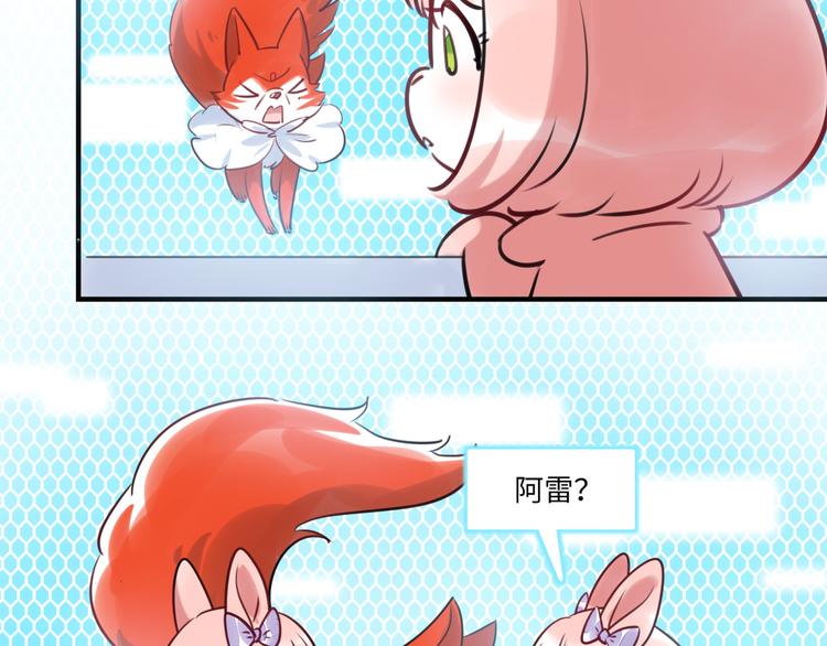 《最美好的她》第22话 意外加班 第49页