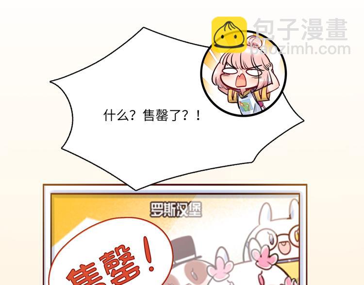 《最美好的她》第22话 意外加班 第5页