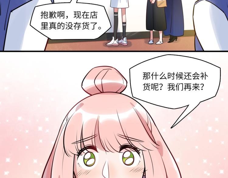 《最美好的她》第22话 意外加班 第8页