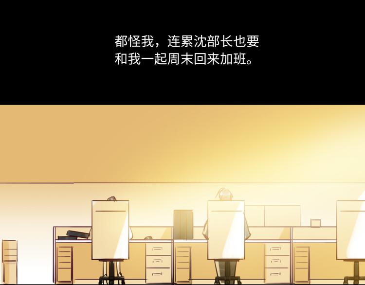 《最美好的她》第23话 初入社会 第16页