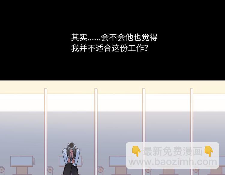 《最美好的她》第23话 初入社会 第17页